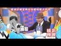 2014.08.08《康熙來了》預告　愛情診療室男女戀愛地雷大不同