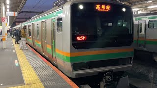 【4K】高崎線 E231系1000番台U16編成＋10両編成 普通高崎行き 赤羽駅到着から発車まで