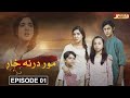 Mor Darna Zar | Episode 01 | Pashto Drama Serial | HUM Pashto 1