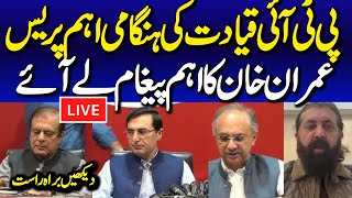 🔴 LIVE | PTI Leadership Important Press Conference | Imran Khan's Message