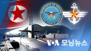 [VOA 모닝뉴스] 2023년 7월 22일