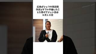 キャンドル・ジュン氏 に関する面白い雑学 #shorts