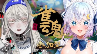 【 #雀魂 】参加型🀄大会に向けて特訓する！w/ #LUCAS 【Vtuber /#猫乃ユキノ】