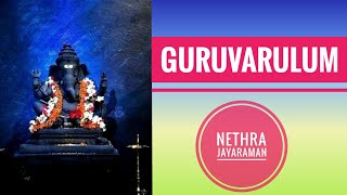 Guruvarulum Thiruvarulum | Nethra Jayaraman