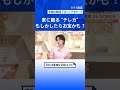 お金が先？受話器が先？「公衆電話」誕生124年　災害用伝言ダイヤル「171」使い方の確認を【nスタ解説】｜tbs news dig shorts