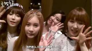 [中字] GLAM ON AIR) GLAM 在鏡子前 COMEBACK~