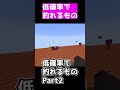 釣りで釣れるアイテムの確率！part2【マインクラフト】 shorts