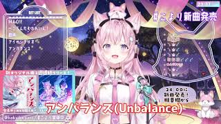 アンバランス 博衣こより 歌枠 2023.12.5 Unbalance  ホロライブ　hololive