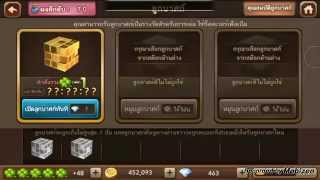 หมุนลูกบาศก์เกมเศรษฐี รับเพชรฟรี