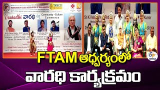 ఆలూరు సుభాష్‌ బాబుకు FTAM ఎక్స్‌లెన్స్ అవార్డు | Aluru Subhash Babu Gets FTAM Excellence Award