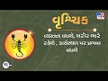 જાણો કેવો રહેશે આપનો આજનો દિવસ 20 02 2025 daily horoscope rashifal tv9d