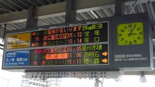 尼崎駅３・４番のりば雰囲気・接近メロディ