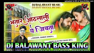 Bhatar oth lali par jiyata #dj #balwant #music  sidhwaliya love song samar singh