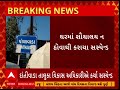 banasknatha news બનાસકાંઠાના પાંથાવાડા ડેપ્યુટી સરપંચ થયા સસ્પેન્ડ