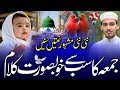 Jumma Special Kalam 2026 | New Beautiful Naat Sharif | Jumma Mubarak Naat