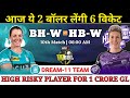 Brisbane Heat Women vs Hobbart Hurricane Women Dream11 Team || WBBL T20 BH w vs HH w Dream11 ||