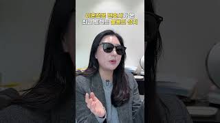 불륜의 성지 최근 트렌드  | 이혼전문 박은주 변호사