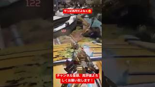 ハボックに可能性を感じた瞬間（ワンマガ） #万キルレイス #apex #apexlegends #エーペックスレジェンズ #shorts