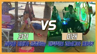 과거.미래를 함께 즐기며 사는 즐거운 도시 캄보디아.포이펫