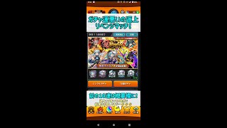 【モンスト】超・獣神祭10連！ガチャ運悪いにゃんこ先生のリベンジ!!!