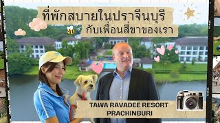 Tawa Ravadee ที่พักสวย วิวธรรมชาติกับคอนเซปต์ทวารวดี