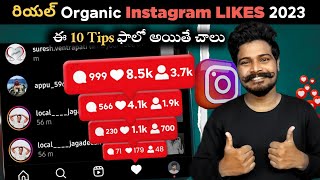 10 Tips To Get REAL Instagram Likes 2023 😱| Telugu | How To Get Genuine & Free Instagram Likes 2023