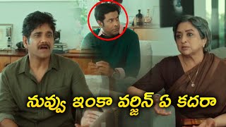 నువ్వు ఇంకా వర్జిన్ ఏ కదా రా | Lakshmi And Akkineni Nagarjuna Sentiment Dialogue Scenes | TFC Movies