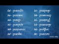 រាយនាមព្រះអសីតិមហាសាវ័ក ៨០ រូប