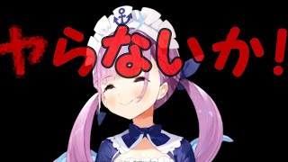 素で歌詞を間違えてしまう湊あくあ【湊あくあ/バラライカ/ニコニコ動画流星群】