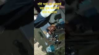 Halwai .motak bhaiya ji Chhapra