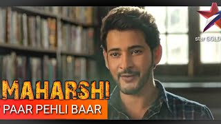 Maharshi Movie 2020 official Hindi Dubbed trailer | Mahesh Babu | Pooja Hegde.