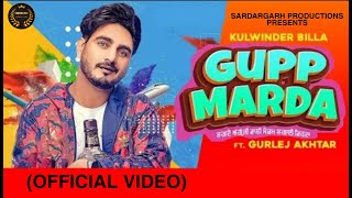 Gupp Marda (ORIGINAL VIDEO) | KulwinderBilla Feat Gurlej Akhtar | Latest PunjabiSongs 2020