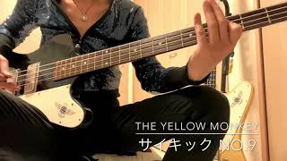 サイキック No.9 [ベース弾いてみた] [THE YELLOW MONKEY]