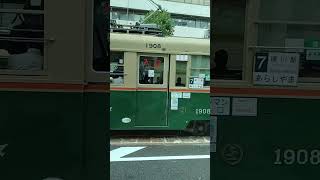 #Short 🚃バスから見たレトロな路面電車【ひろしま】 🚌【Hiroshima Electric Railway】#trams #street #japanese  #広島電鉄 #ひろしま