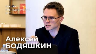 Русский дервиш: стихи и пророчества Велимира Хлебникова | Алексей Бодяшкин