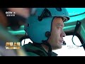 《defense report》china aircraft carrier fighter jet landings and search u0026 rescue operations