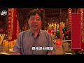 四百年媽祖歷史，特殊「過龍喉」保平安：路竹天后宮【寺廟巡禮】｜20200323台灣民眾電子報