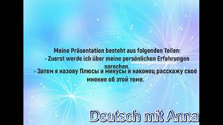 ЭКЗАМЕН В1 Модуль SPRECHEN \\ Презентация НА ТЕМУ Gebrauchte Sachen \\Новые и вещи б\\у\\GOETHE-INSTITUT