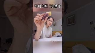 아이유 다이어트 폭망한 하루 #shorts