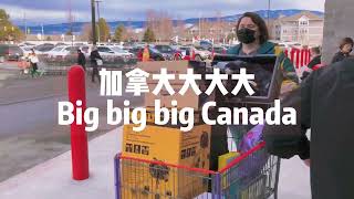 #加拿大大大大 16萬呎巨型超市 ｜kelowna Costco