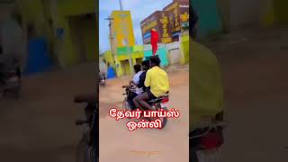 இந்தப் பாட்டைக் கேட்டாலே எங்களுக்கு எப்போதுமே கெத்து தான்