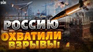 5 минут назад! Страшные взрывы в России. Горят десятки НПЗ