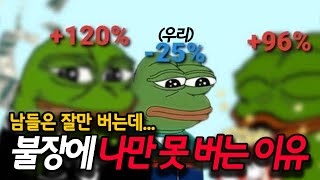 비트코인 불장 2번 경험자 불장매매법 꿀팁 대방출