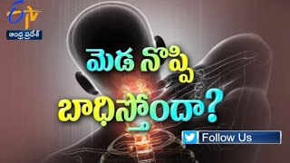 Sukhibhava - మెడనొప్పి బాధిస్తోందా? - 15th June 2016 - సుఖీభవ