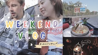 オーストラリアで冬キャンプしてきた！【国際カップル週末Vlog】