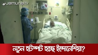 বিশ্বজুড়ে করোনার প্রকোপ; একদিনে আরও ৬ হাজারের বেশি প্রাণহানি | Corona