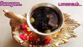 மஹாலக்ஷ்மி தாயாருக்கு பிடித்த பானகம் செய்வது எப்படி | Panagam Recipe in Tamil | Temple style Panagam