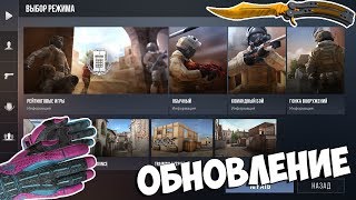 НОВОЕ ОБНОВЛЕНИЕ В Standoff 2!!! ЖДЕМ ОБНОВЛЕНИЕ И РАЗДАЮ СКИНЫ В Стандофф 2