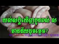 យល់សប្តិ​ឃើញ​កូន​ពស់​សមាន​ន័យ​ដូចម្តេច​ ទស្សន៍ទាយ mc views