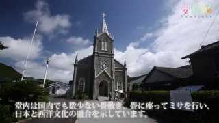 天草の﨑津集落と﨑津天主堂 世界遺産登録候補決定! Sakitsu village and Sakitsu Church of amakusa